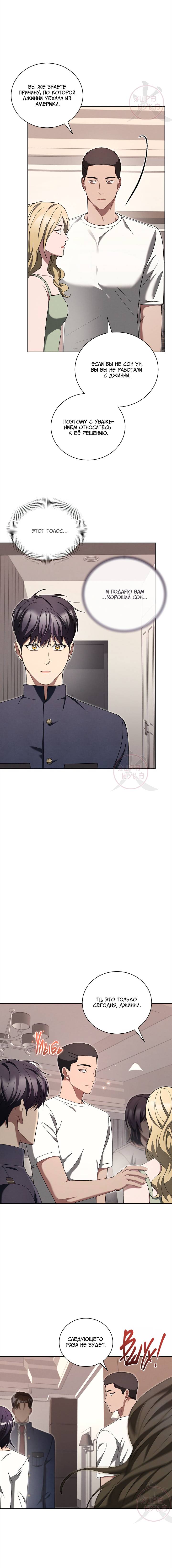 Манга Эпсилон - Глава 58 Страница 12