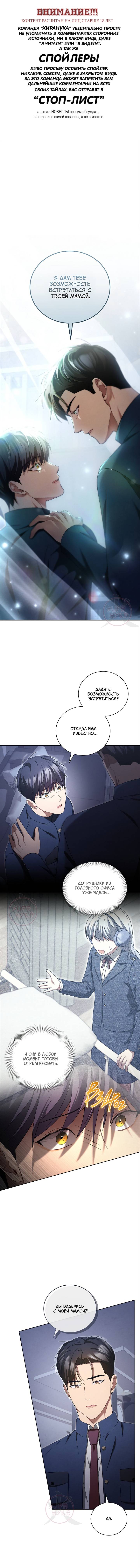 Манга Эпсилон - Глава 58 Страница 1