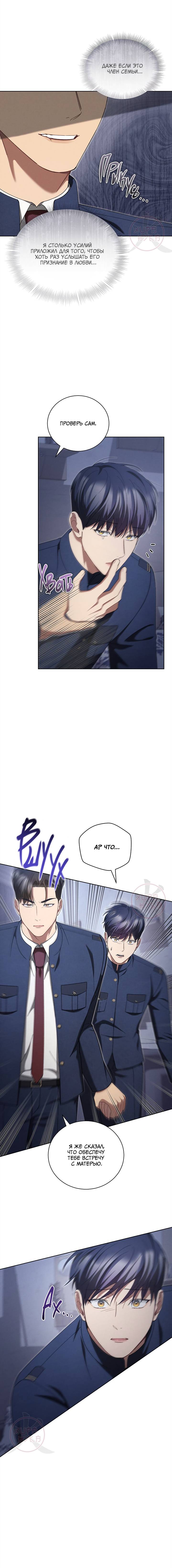 Манга Эпсилон - Глава 58 Страница 4