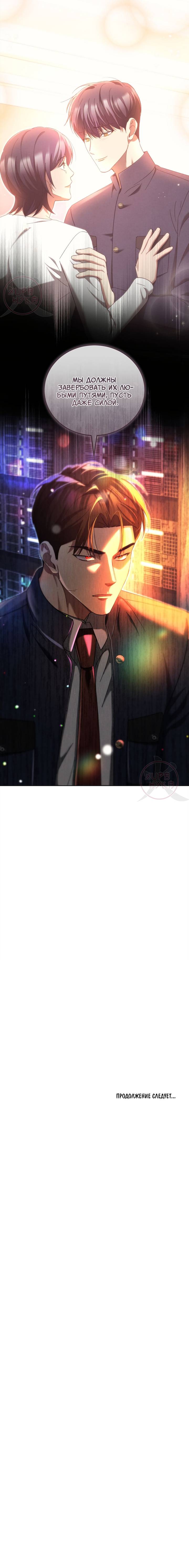 Манга Эпсилон - Глава 60 Страница 15