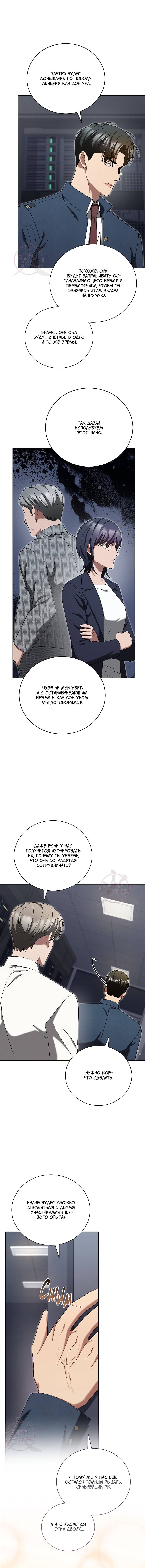 Манга Эпсилон - Глава 60 Страница 14