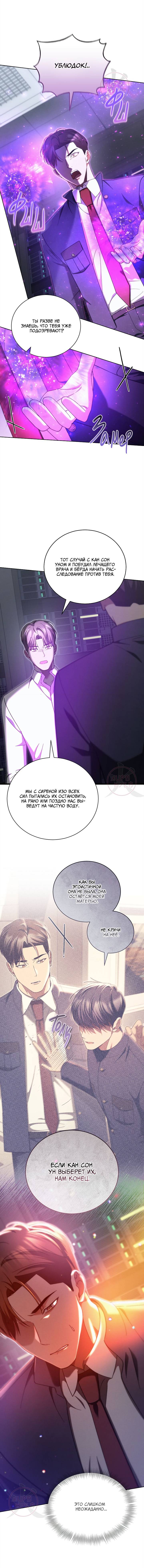 Манга Эпсилон - Глава 60 Страница 12