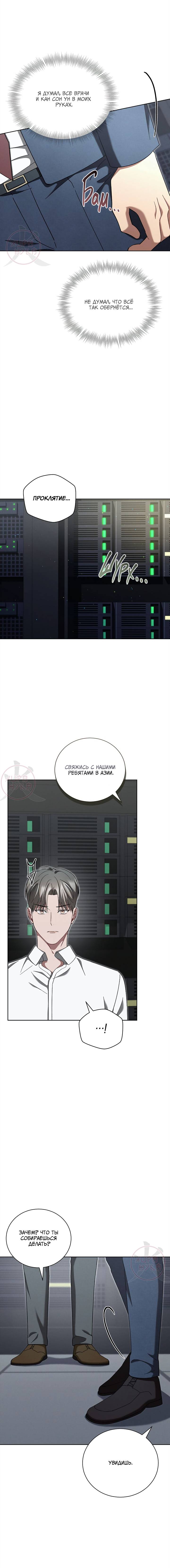 Манга Эпсилон - Глава 60 Страница 13