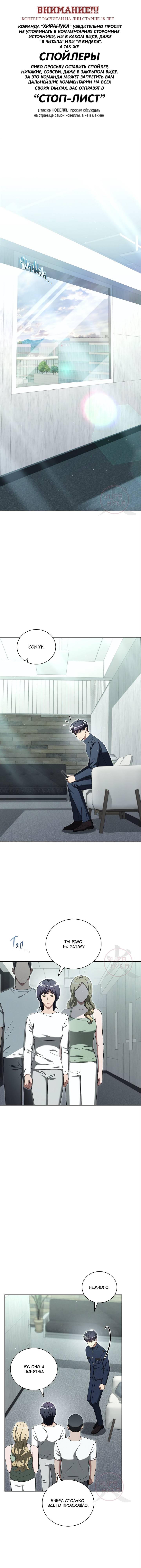 Манга Эпсилон - Глава 61 Страница 1