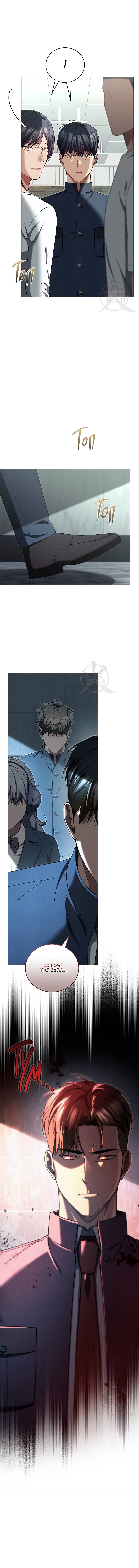 Манга Эпсилон - Глава 61 Страница 4