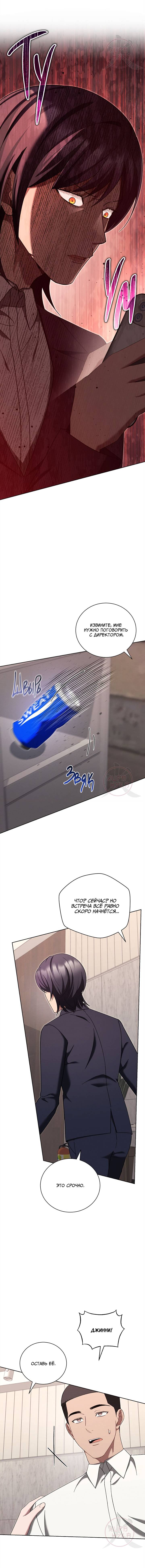 Манга Эпсилон - Глава 61 Страница 14