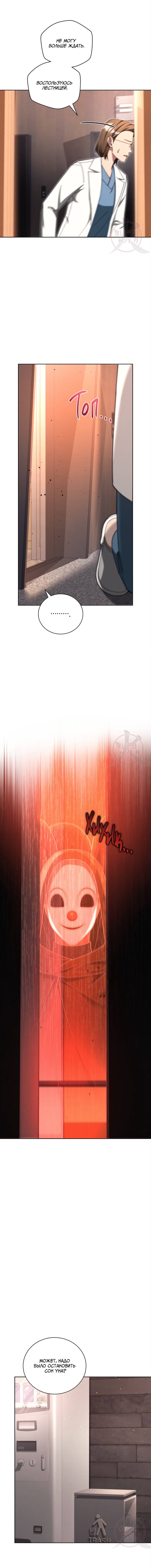 Манга Эпсилон - Глава 61 Страница 12