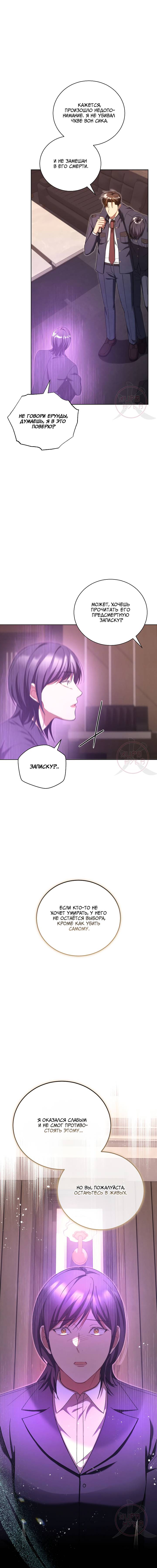 Манга Эпсилон - Глава 63 Страница 3