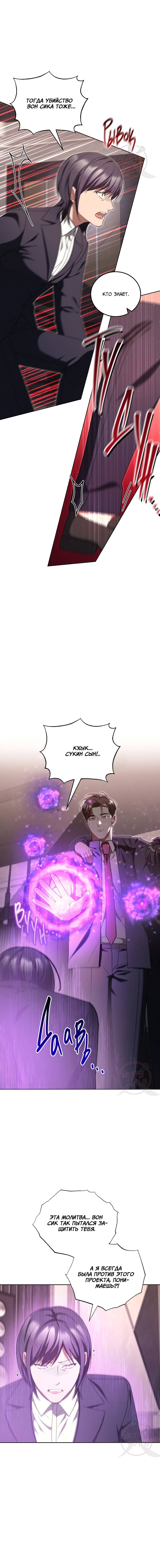 Манга Эпсилон - Глава 63 Страница 2