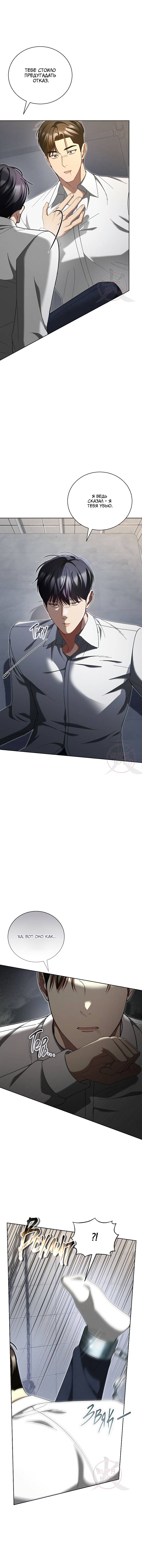 Манга Эпсилон - Глава 63 Страница 17