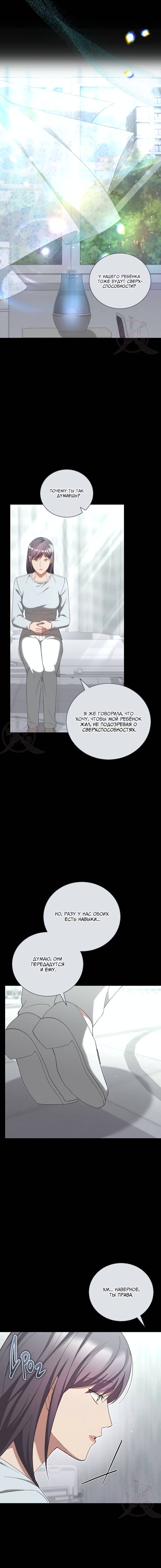 Манга Эпсилон - Глава 63 Страница 4