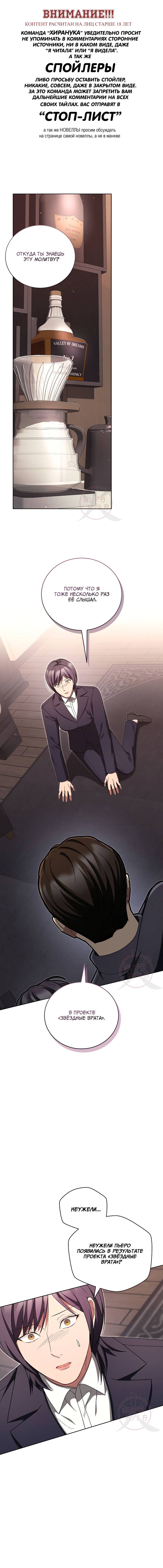 Манга Эпсилон - Глава 63 Страница 1