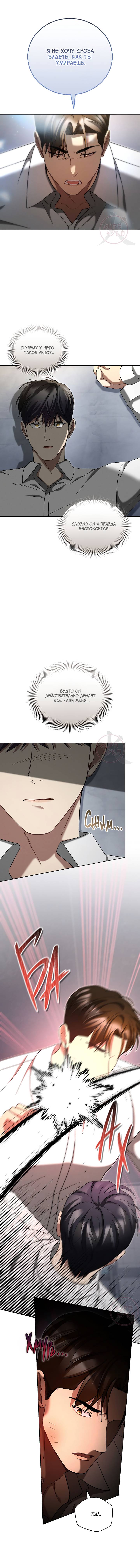 Манга Эпсилон - Глава 63 Страница 14