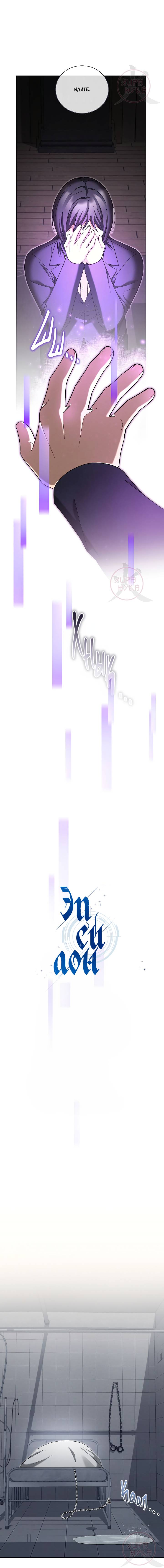 Манга Эпсилон - Глава 63 Страница 7