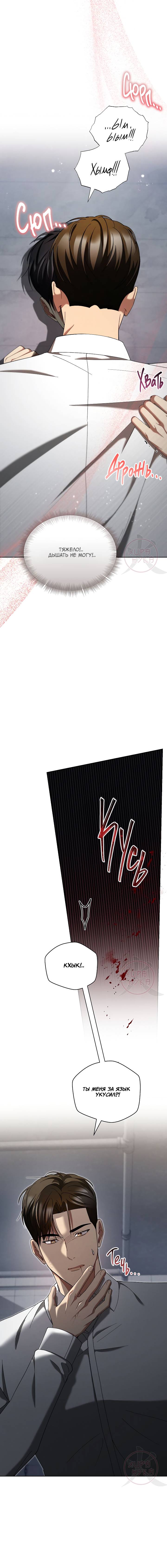 Манга Эпсилон - Глава 63 Страница 16