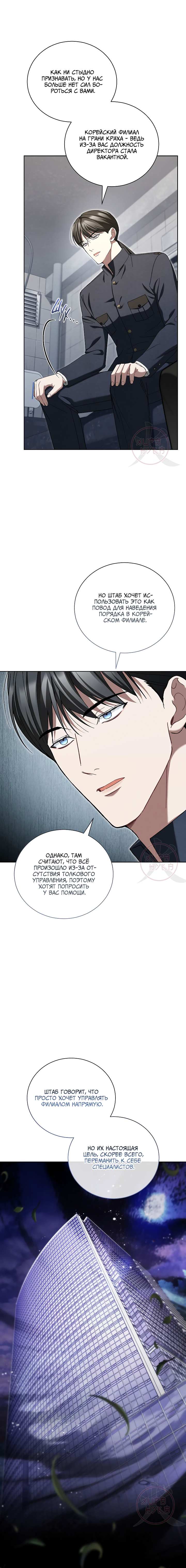 Манга Эпсилон - Глава 65 Страница 3