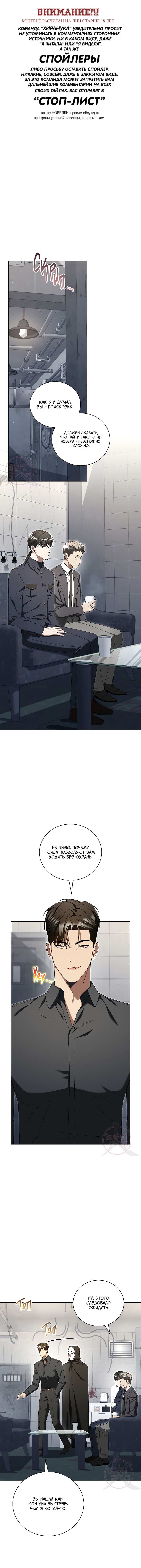 Манга Эпсилон - Глава 65 Страница 1