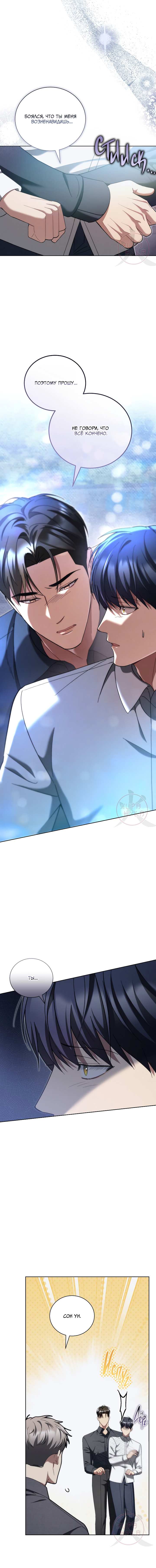 Манга Эпсилон - Глава 65 Страница 14