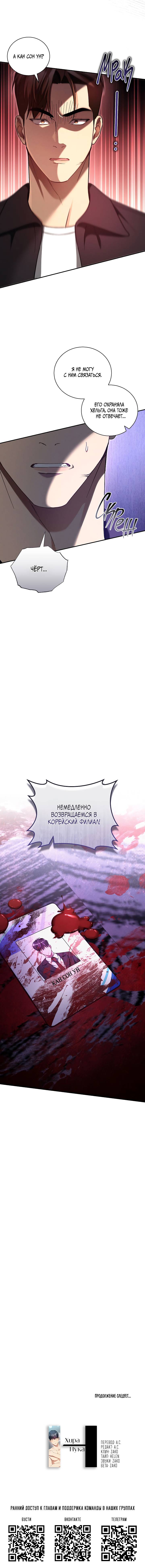 Манга Эпсилон - Глава 69 Страница 16