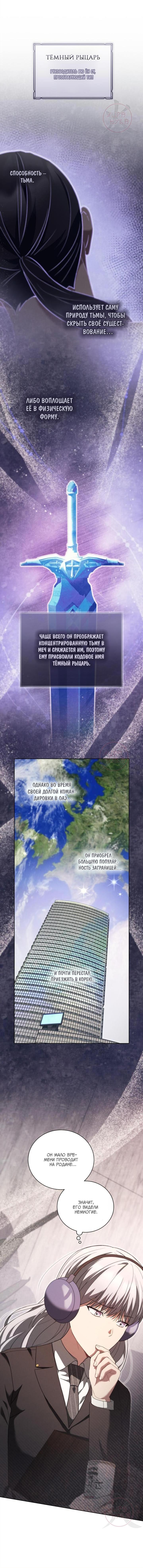 Манга Эпсилон - Глава 38 Страница 2