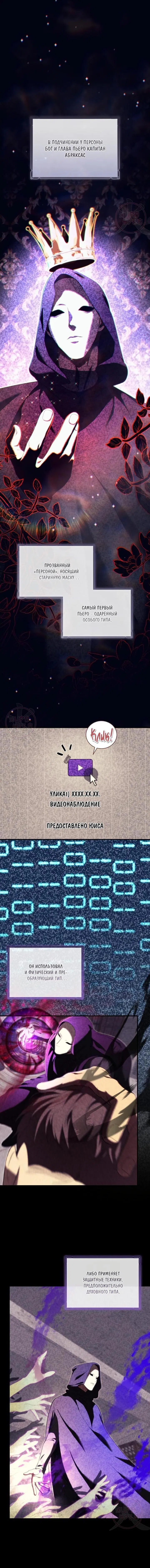 Манга Эпсилон - Глава 37 Страница 1