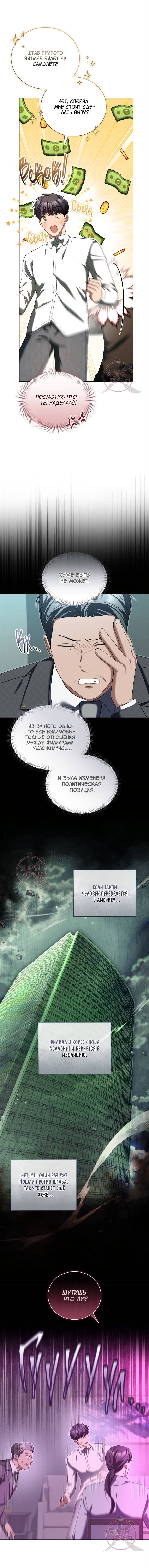 Манга Эпсилон - Глава 42 Страница 13