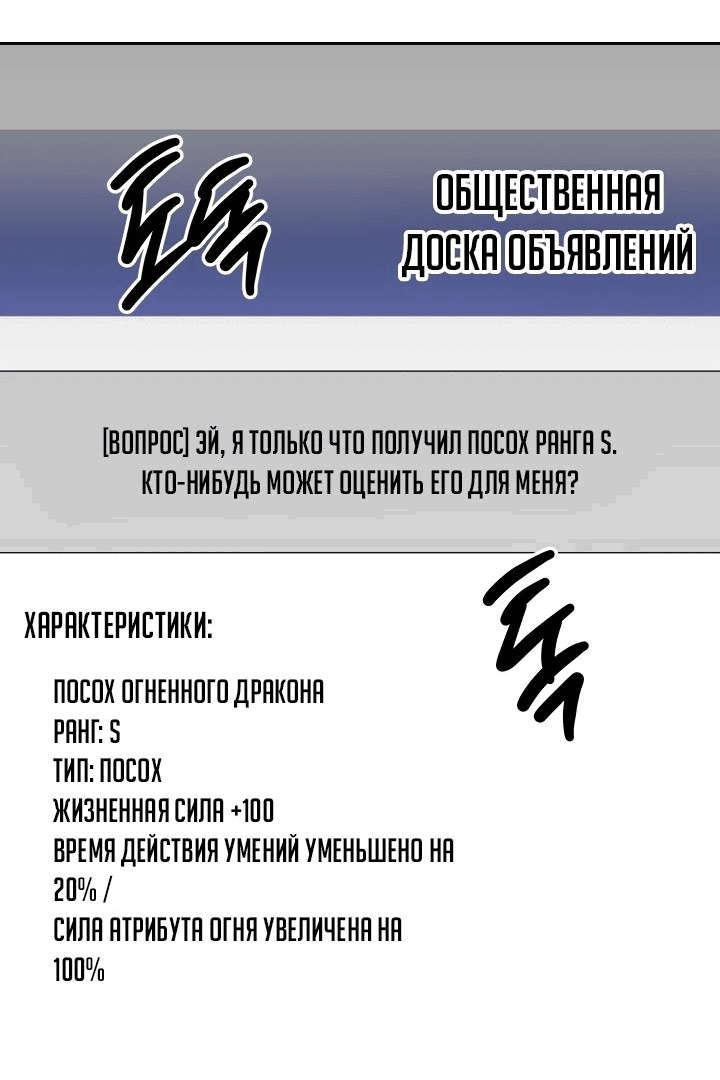 Манга Я улучшаю скелетов - Глава 27 Страница 47