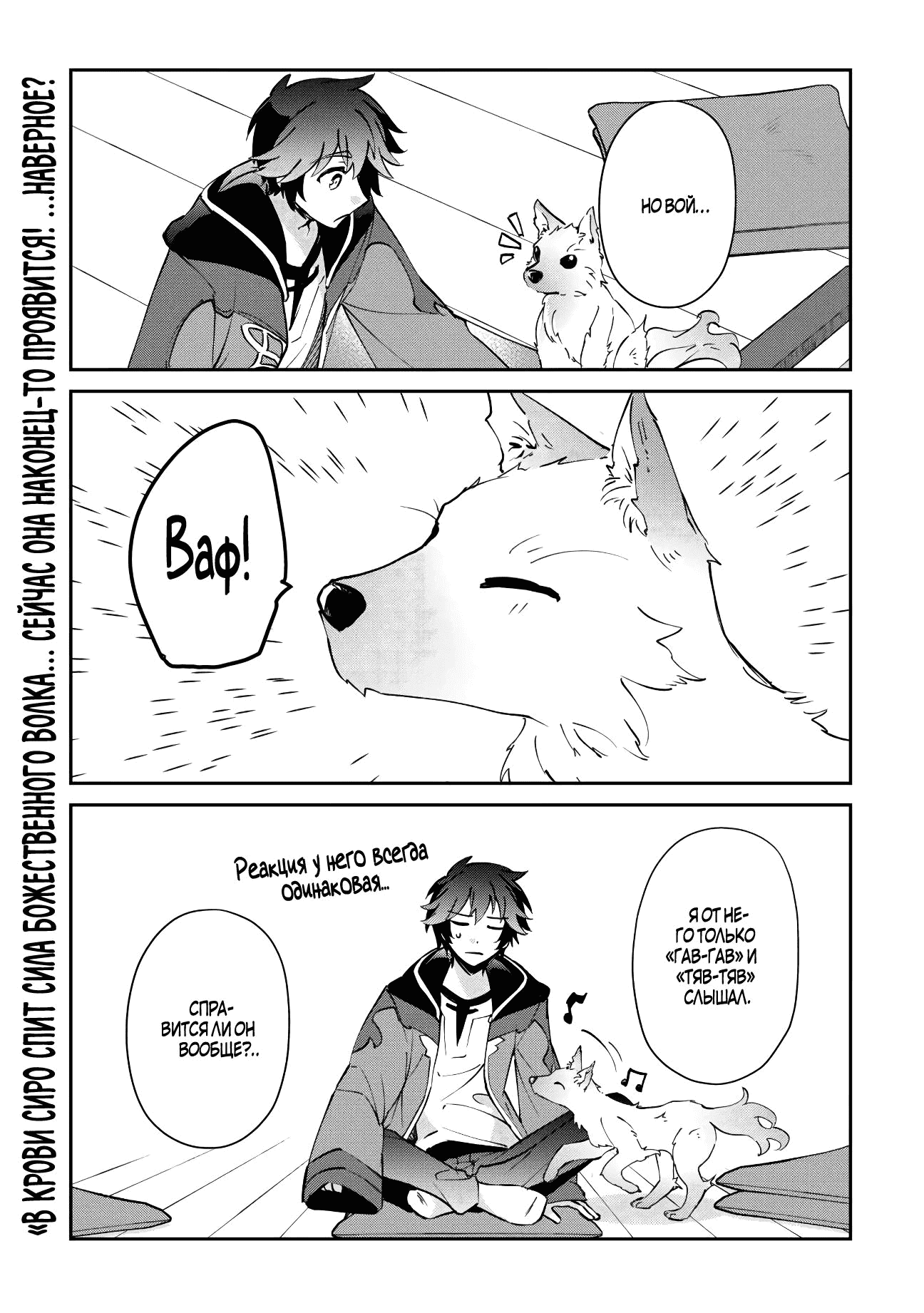 Манга Неспешная жизнь мага природы Ашто в заброшенном лесу - Глава 49.2 Страница 14