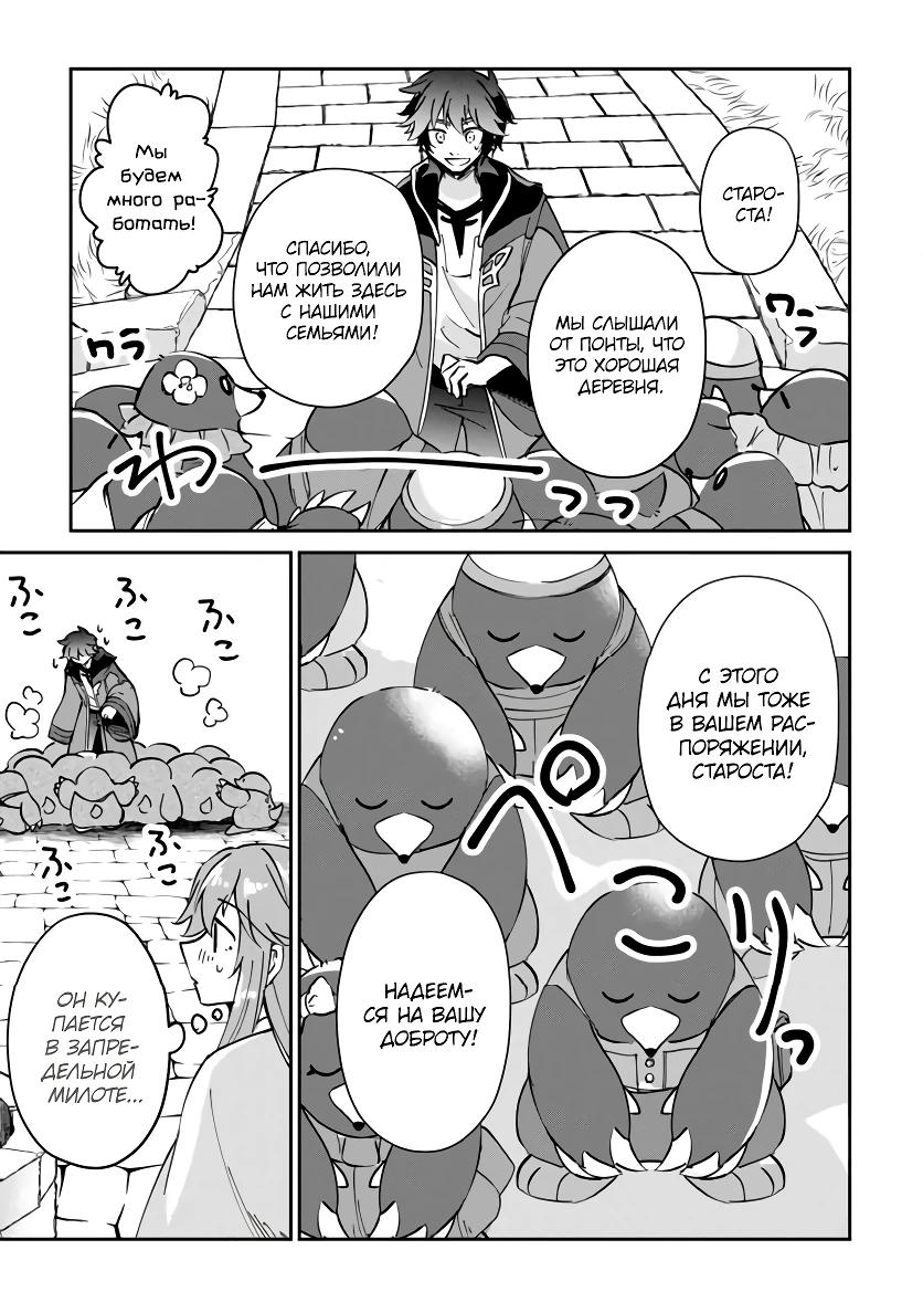 Манга Неспешная жизнь мага природы Ашто в заброшенном лесу - Глава 52.2 Страница 3