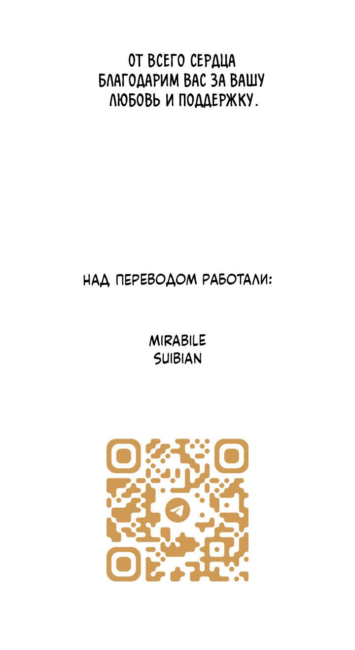 Манга Изголодавшаяся душа - Глава 40 Страница 63