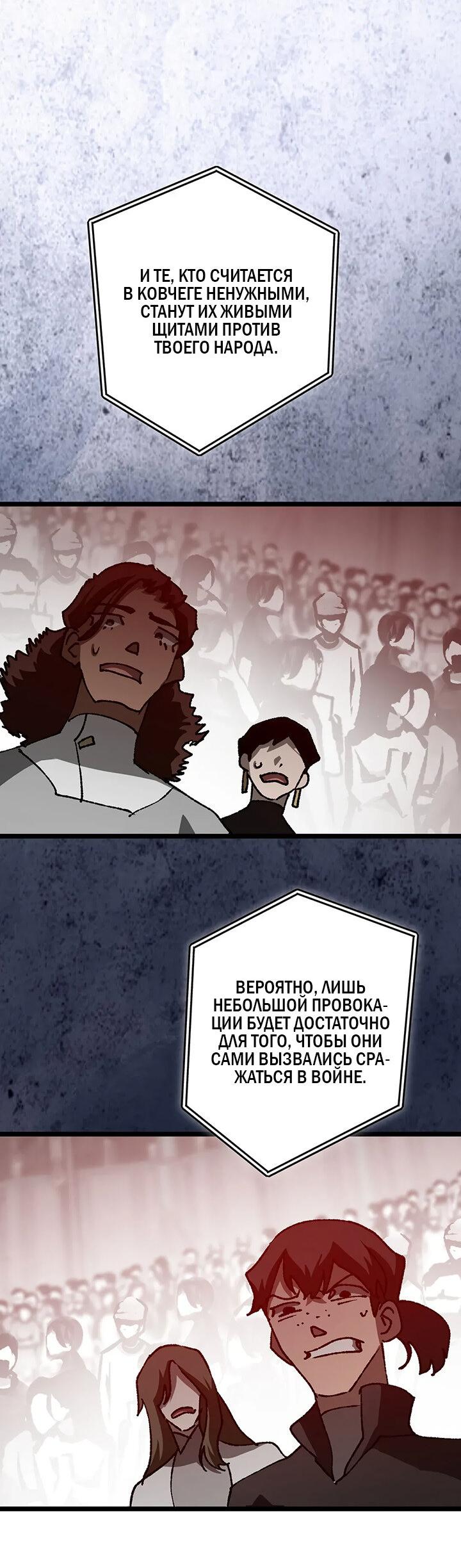 Манга Изголодавшаяся душа - Глава 39 Страница 27