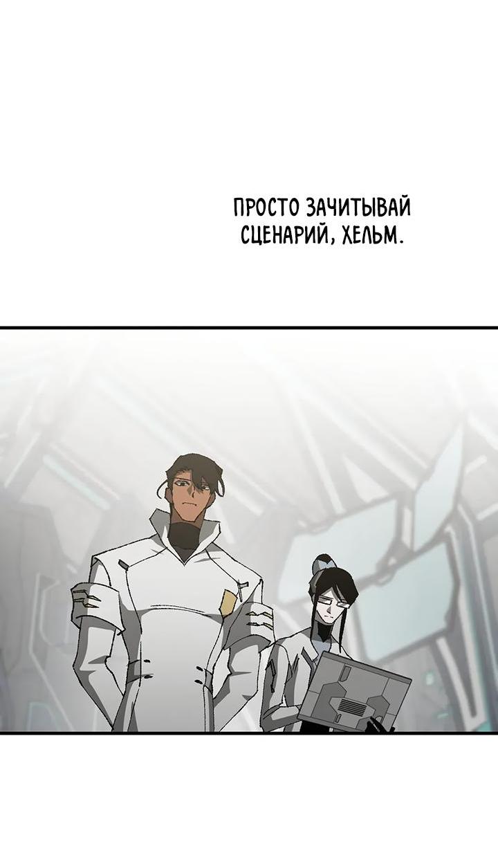 Манга Изголодавшаяся душа - Глава 38 Страница 35