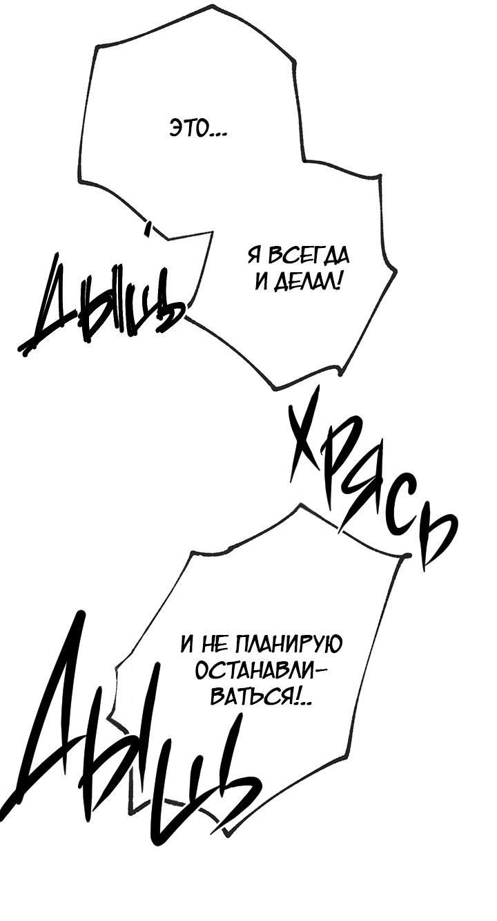 Манга Изголодавшаяся душа - Глава 37 Страница 5