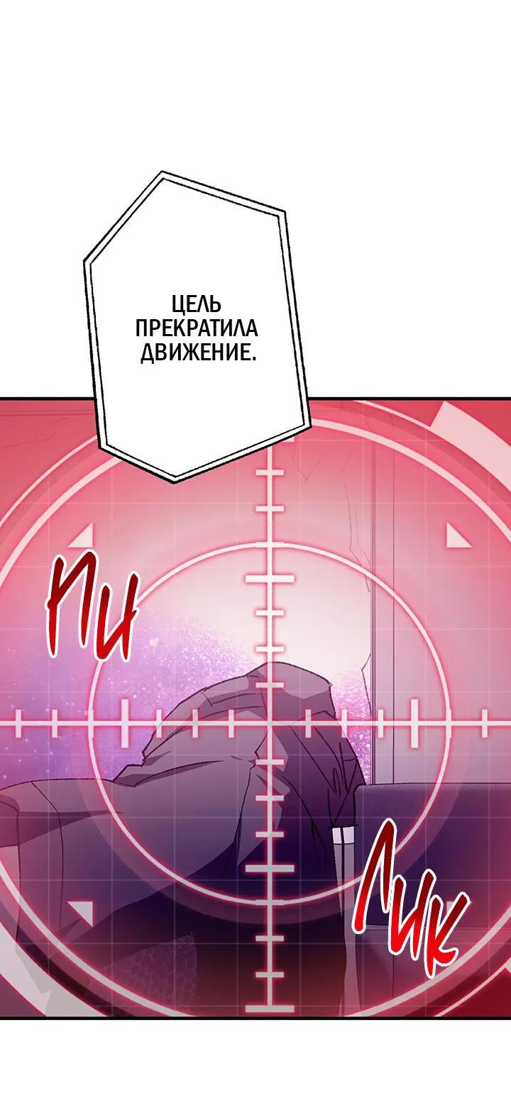 Манга Изголодавшаяся душа - Глава 36 Страница 11