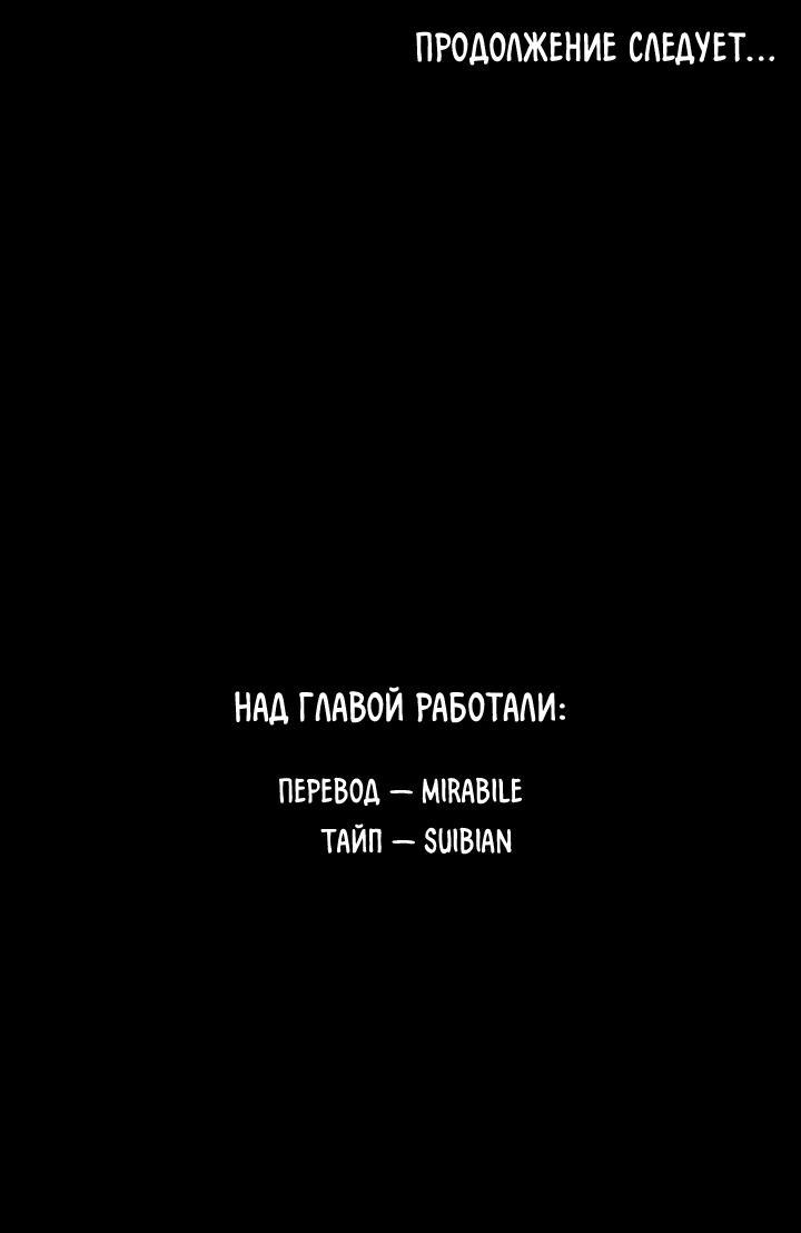 Манга Изголодавшаяся душа - Глава 33 Страница 53