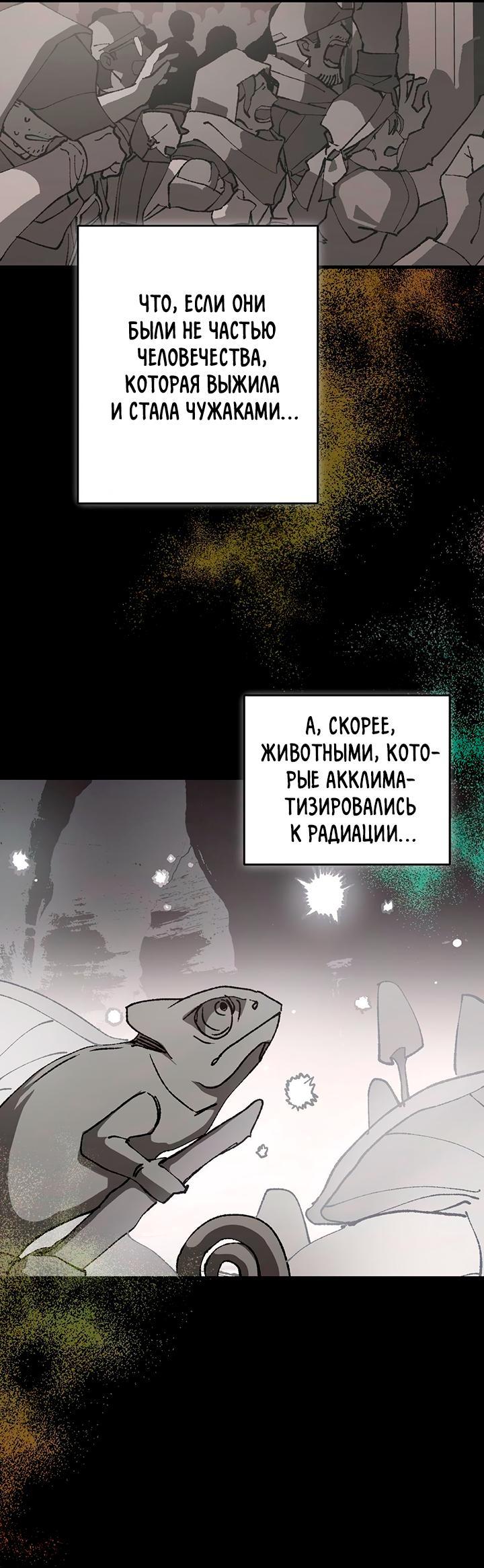 Манга Изголодавшаяся душа - Глава 33 Страница 4