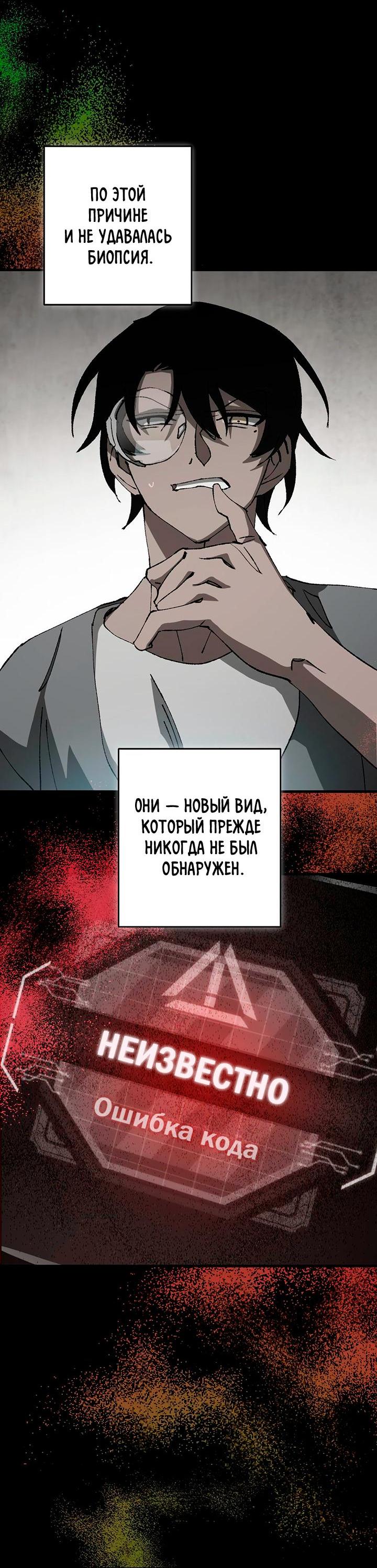 Манга Изголодавшаяся душа - Глава 33 Страница 3