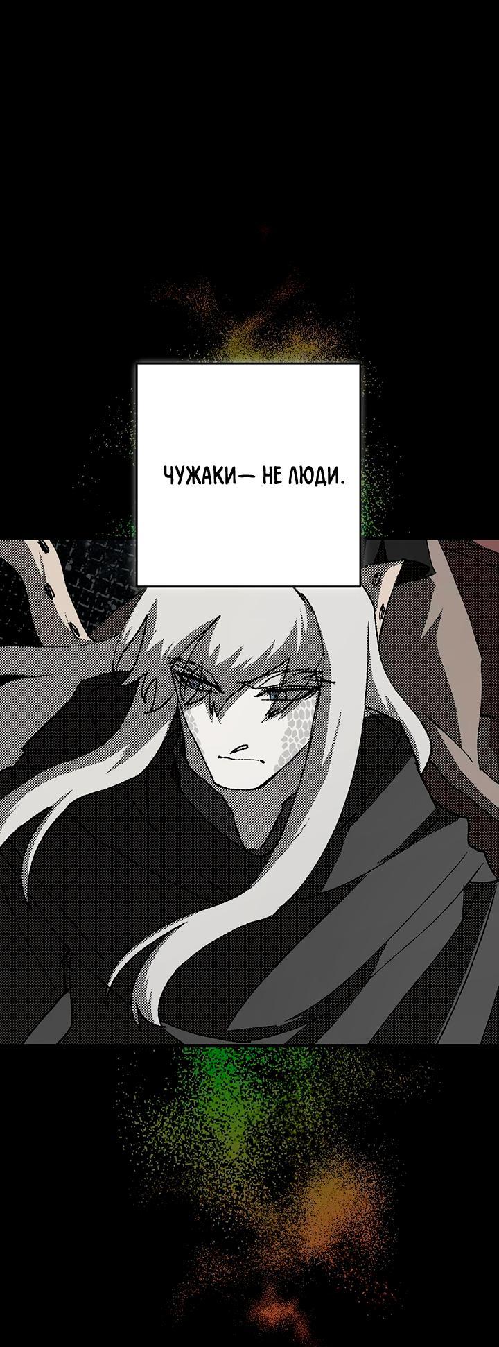 Манга Изголодавшаяся душа - Глава 33 Страница 1