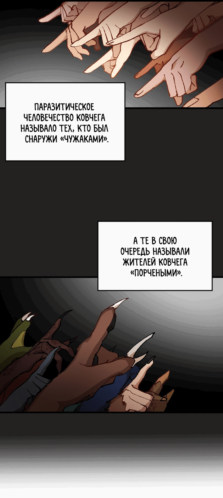 Манга Изголодавшаяся душа - Глава 1 Страница 15