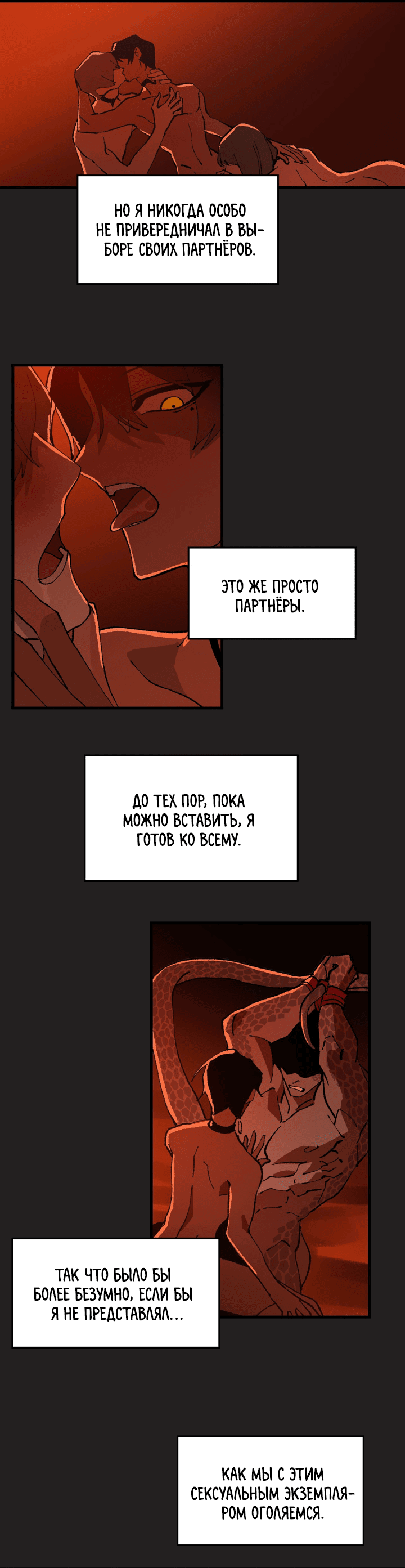 Манга Изголодавшаяся душа - Глава 1 Страница 41
