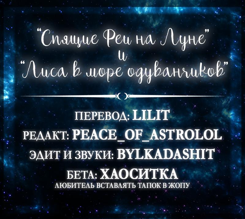 Манга Я влюблена в дедушку моего бывшего жениха - Глава 29 Страница 4