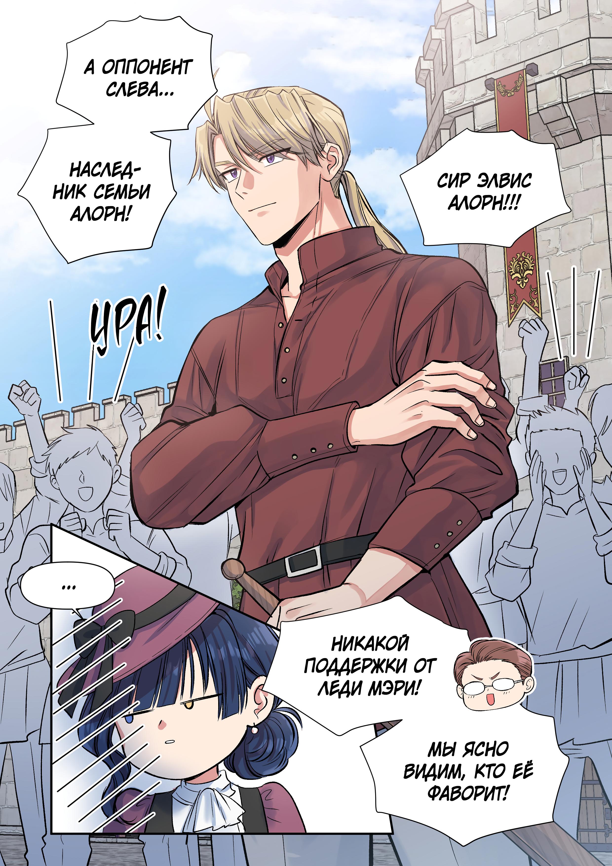 Манга Я влюблена в дедушку моего бывшего жениха - Глава 58 Страница 3