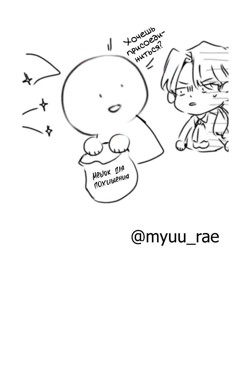 Манга Я влюблена в дедушку моего бывшего жениха - Глава 71.1 Страница 4