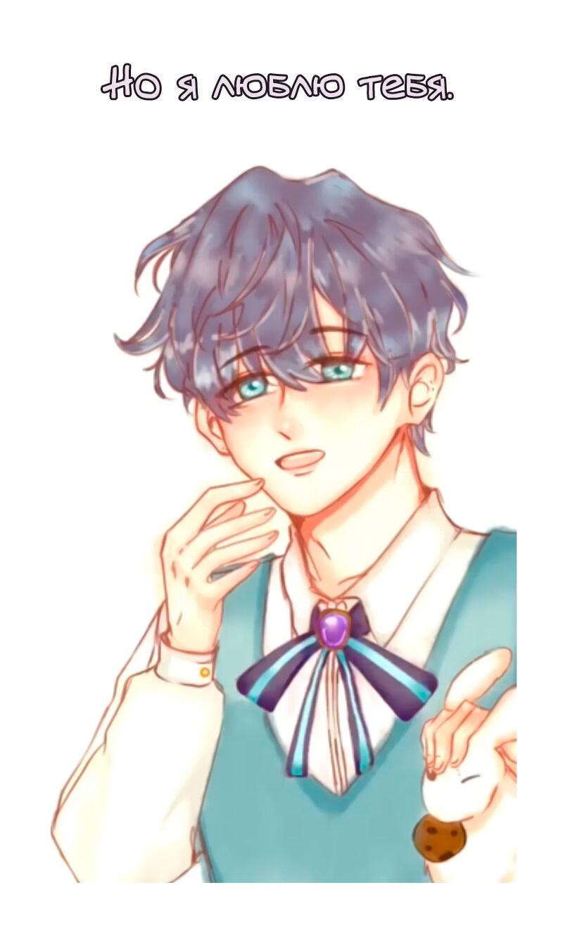 Манга Я влюблена в дедушку моего бывшего жениха - Глава 71.1 Страница 3