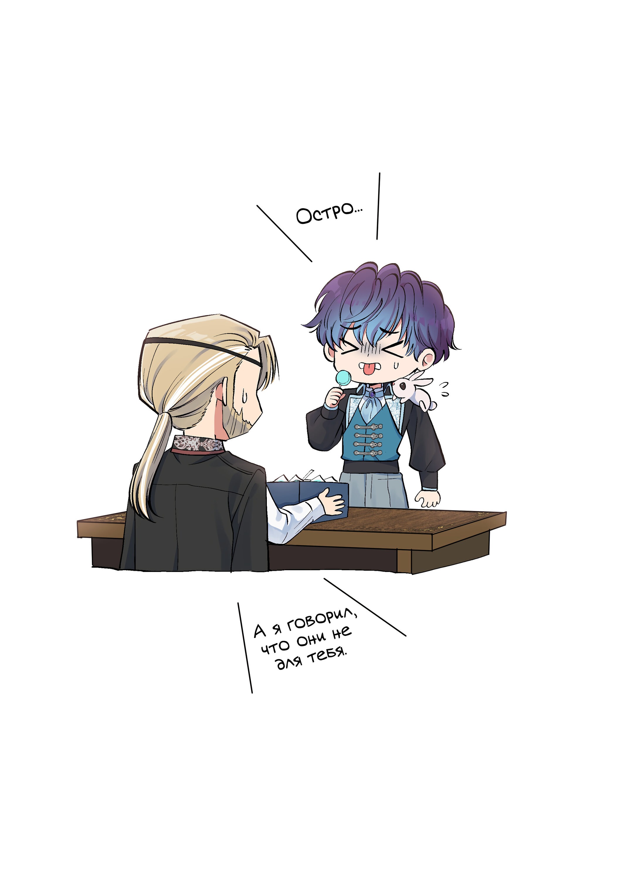 Манга Я влюблена в дедушку моего бывшего жениха - Глава 71 Страница 3