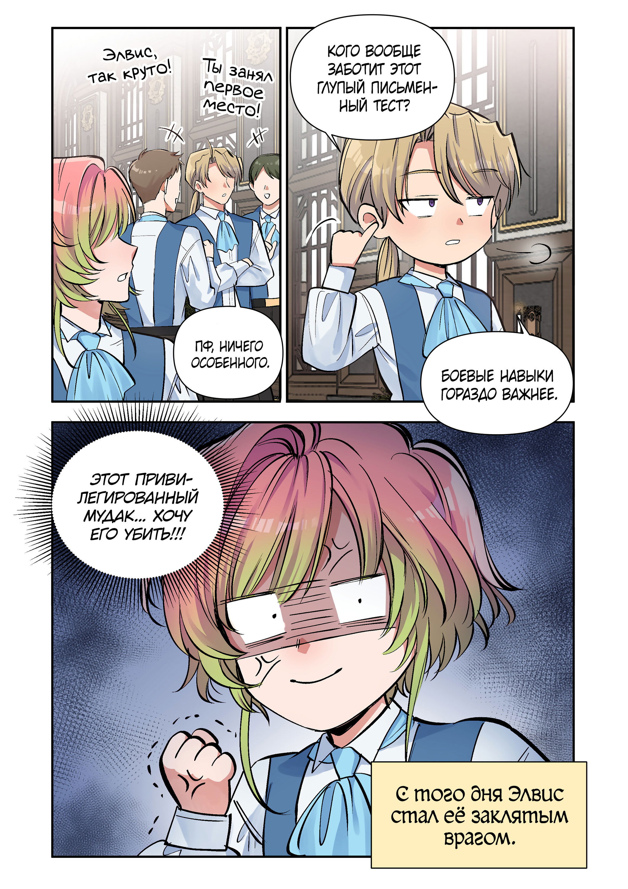 Манга Я влюблена в дедушку моего бывшего жениха - Глава 69 Страница 4