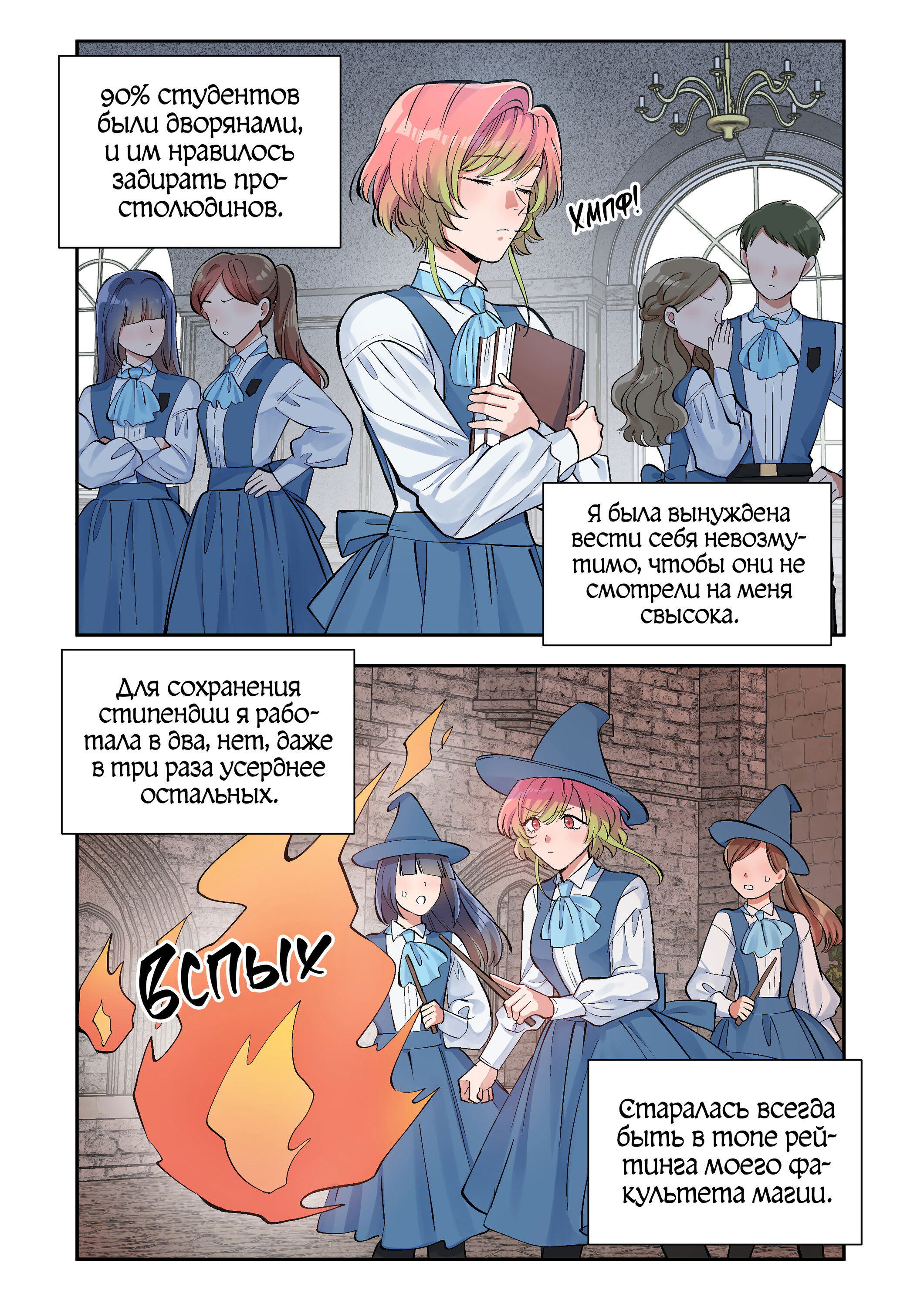 Манга Я влюблена в дедушку моего бывшего жениха - Глава 69 Страница 2