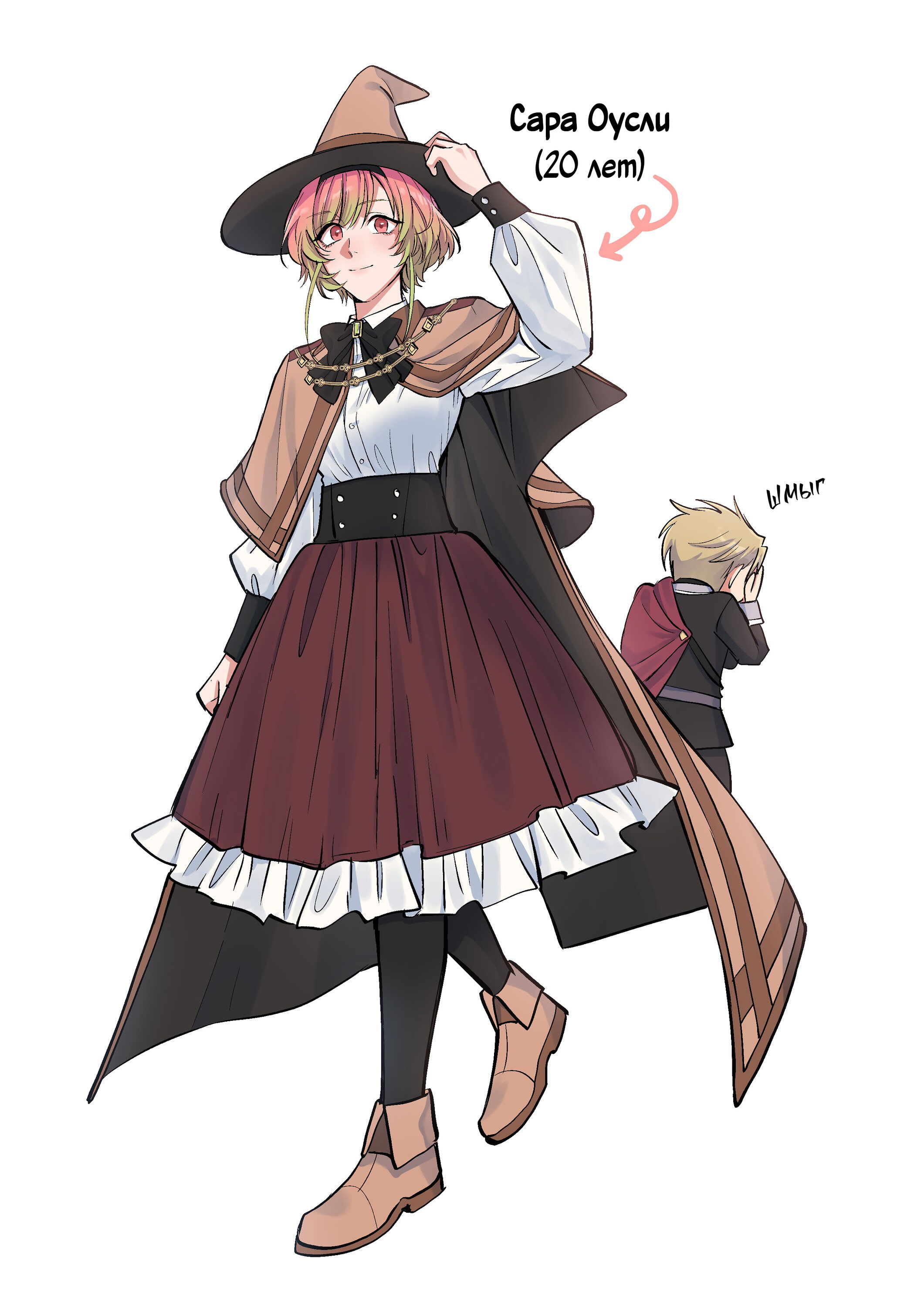 Манга Я влюблена в дедушку моего бывшего жениха - Глава 69 Страница 5