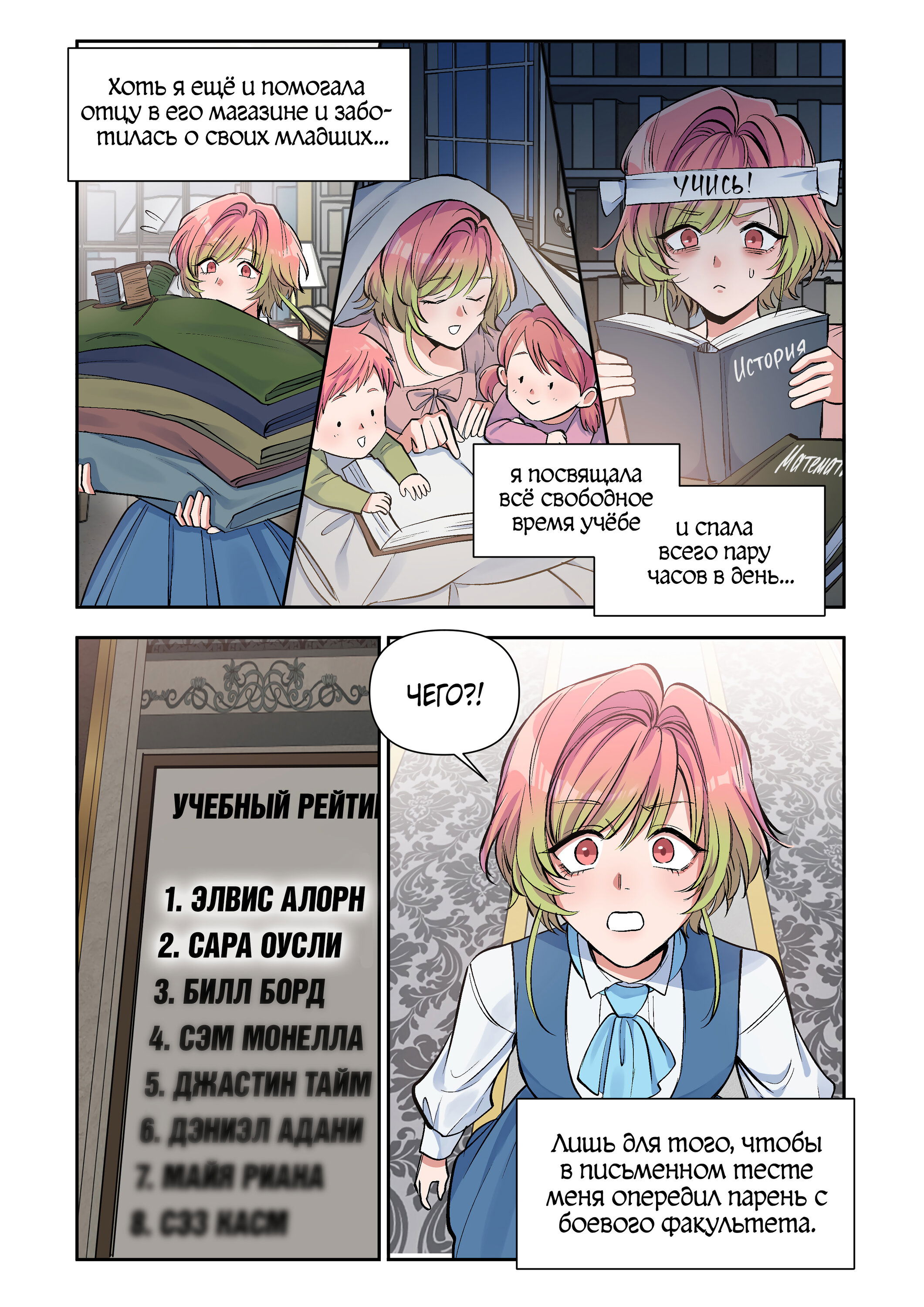 Манга Я влюблена в дедушку моего бывшего жениха - Глава 69 Страница 3