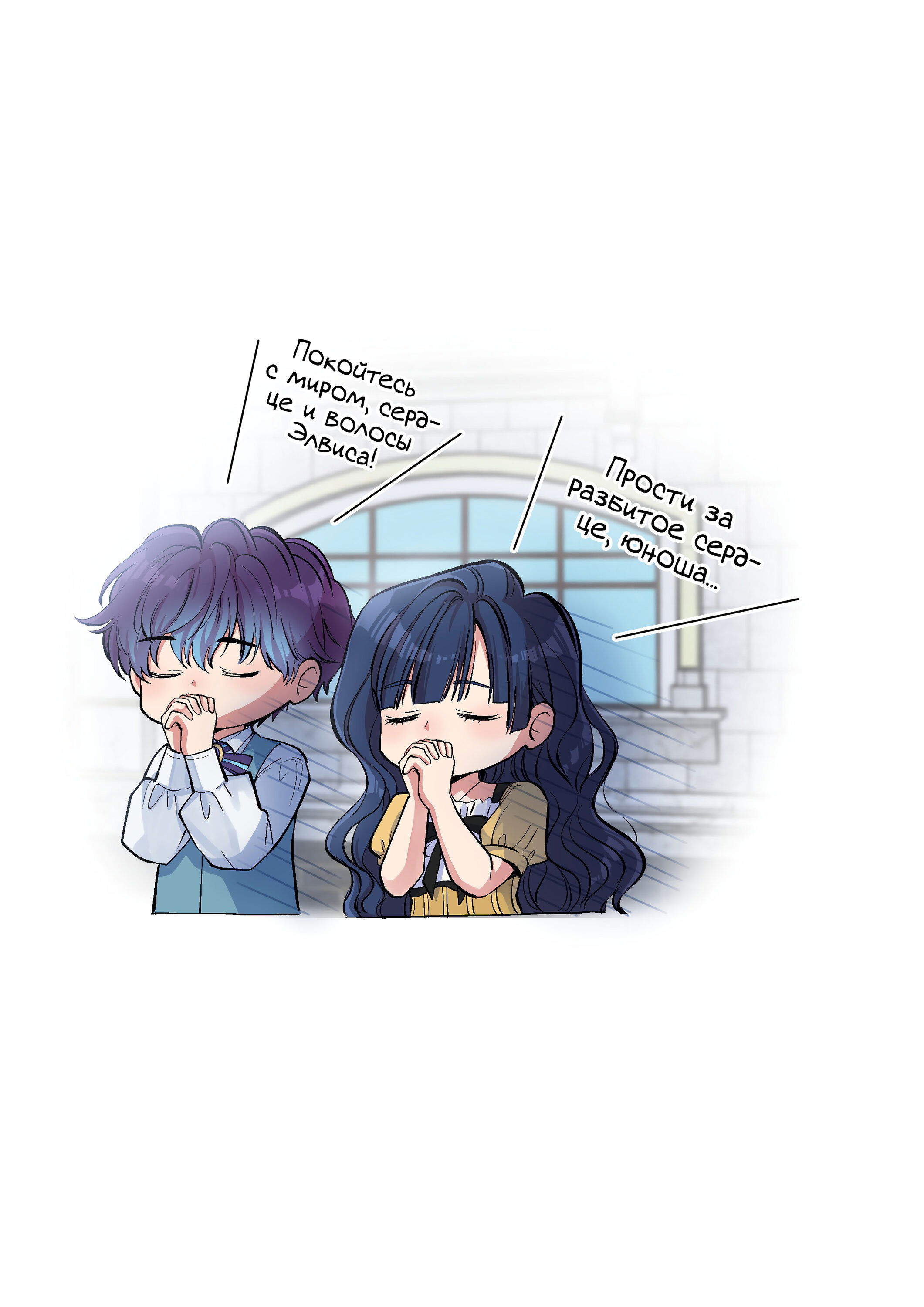 Манга Я влюблена в дедушку моего бывшего жениха - Глава 66 Страница 4